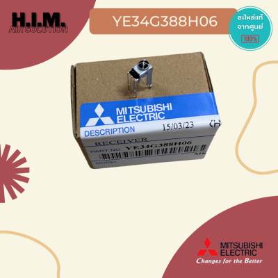 YE34G388H06 ตัวรับสัญญาณ (ตาแมว) สำหรับแผงที่เลิกผลิต เอาไปเชื่อมเอง อะไหล่แอร์ ของแท้ศูนย์ Mitsubishi Electric