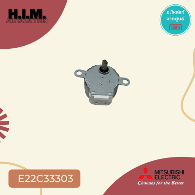 E22C33303 มอเตอร์สวิงแอร์ Mitsubishi Electric มอเตอร์สวิงแอร์ มิตซูบิชิ (ขึ้น-ลง) อะไหล่แอร์ ของแท้ศูนย์ Sankyo 12V