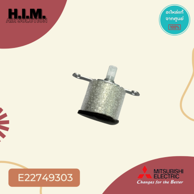 E12749303 / E22749303 มอเตอร์สวิงแอร์ (ขึ้น-ลง) มอเตอร์สวิงแอร์มิตซูบิชิ อะไหล่แอร์ ของแท้ศูนย์ Mitsubishi Electric