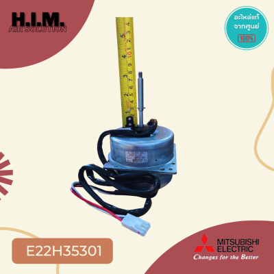 E22H35301 (แทน E22B16301) มอเตอร์แอร์ Mitsubishi Electric มอเตอร์แอร์มิตซูบิชิ มอเตอร์คอยล์ร้อน RA6V33-TA DM61J457H51