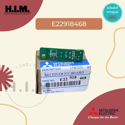 E22918468 แผงรับสัญญาณรีโมทแอร์ Mitsubishi Electric ตัวรับสัญญาณแอร์มิตซูบิชิ อะไหล่แอร์ของแท้จากศูนย์Mitsubishi Electric