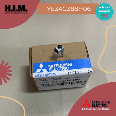 YE34G388H06 ตัวรับสัญญาณ (ตาแมว) สำหรับแผงที่เลิกผลิต เอาไปเชื่อมเอง อะไหล่แอร์ ของแท้ศูนย์ Mitsubishi Electric