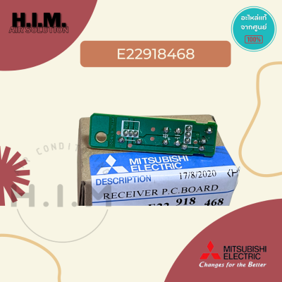 E22918468 แผงรับสัญญาณรีโมทแอร์ Mitsubishi Electric ตัวรับสัญญาณแอร์มิตซูบิชิ อะไหล่แอร์ของแท้จากศูนย์Mitsubishi Electric