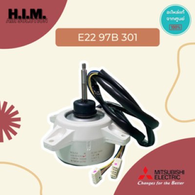 E2297B301 มอเตอร์คอยล์ร้อนแอร์มิตซูบิชิ มอเตอร์แอร์คอยล์ร้อน อะไหล่แท้จากศูนย์ Mitsubishi Electric