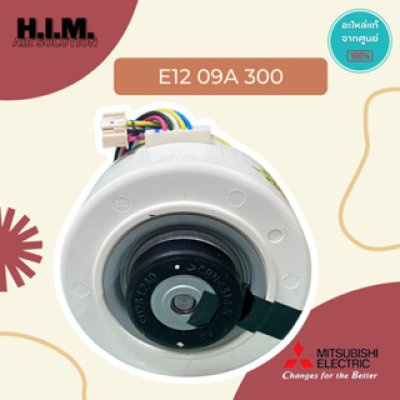 E1209A300/E2209A300  มอเตอร์คอยล์เย็น มอเตอร์แอร์มิตซูบิชิ อะไหล่แท้จากศูนย์ Mitsubishi Electric