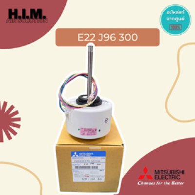 E22J96300/E12J96300 มอเตอร์คอยล์เย็น มอเตอร์แอร์มิตซูบิชิ อะไหล่แท้จากศูนย์ Mitsubishi Electric