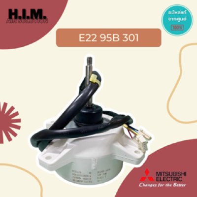 E2295B301 มอเตอร์คอยล์ร้อน มอเตอร์แอร์มิตซูบิชิ อะไหล่แอร์มิตซูบิชิ อไหล่แท้จากศูนย์ Mitsubishi Electric
