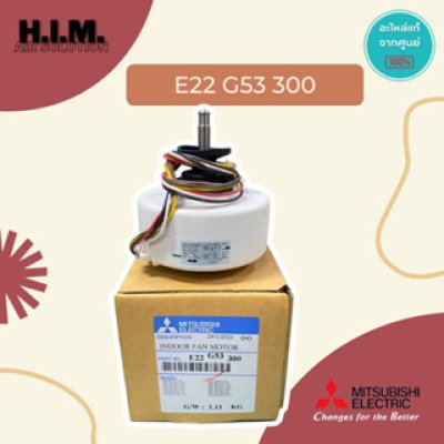 E22G53300  มอเตอร์คอยล์เย็น มอเตอร์แอร์มิตซูบิชิ อะไหล่แท้จากศูนย์ Mitsubishi Electric