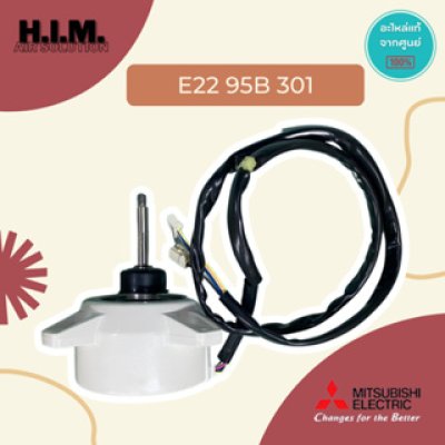 E2295B301 มอเตอร์คอยล์ร้อน มอเตอร์แอร์มิตซูบิชิ อะไหล่แอร์มิตซูบิชิ อไหล่แท้จากศูนย์ Mitsubishi Electric
