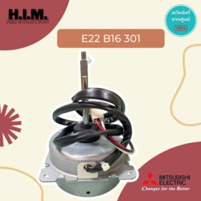 E22B16301 มอเตอร์คอยล์ร้อนแอร์มิตซูบิชิ มอเตอร์แอร์คอยล์ร้อน อะไหล่แท้จากศูนย์ Mitsubishi Electric