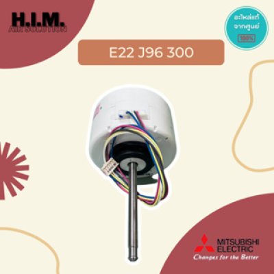 E22J96300/E12J96300 มอเตอร์คอยล์เย็น มอเตอร์แอร์มิตซูบิชิ อะไหล่แท้จากศูนย์ Mitsubishi Electric