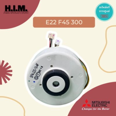 E22F45300 มอเตอร์คอยล์เย็น มอเตอร์แอร์มิตซูบิชิ อะไหล่แท้จากศูนย์ Mitsubishi Electric