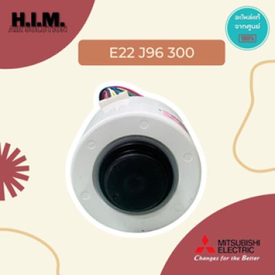 E22J96300/E12J96300 มอเตอร์คอยล์เย็น มอเตอร์แอร์มิตซูบิชิ อะไหล่แท้จากศูนย์ Mitsubishi Electric