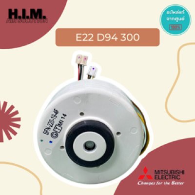 E22D94300 มอเตอร์คอยล์เย็น มอเตอร์แอร์มิตซูบิชิ อะไหล่แท้จากศูนย์ Mitsubishi Electric
