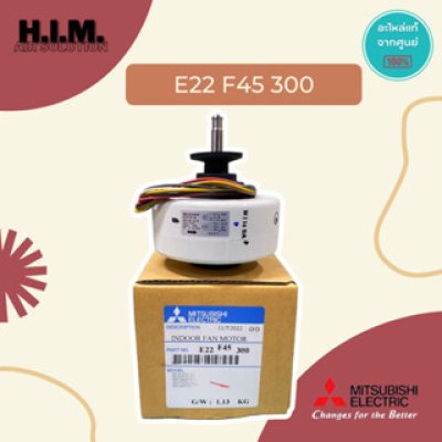E22F45300 มอเตอร์คอยล์เย็น มอเตอร์แอร์มิตซูบิชิ อะไหล่แท้จากศูนย์ Mitsubishi Electric