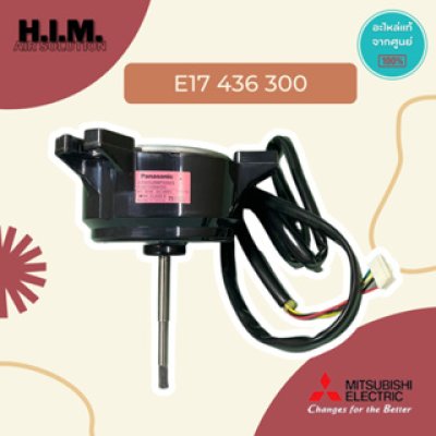 E17436300/E27436300 มอเตอร์คอยล์เย็นแอร์มิตซูบิชิ มอเตอร์คอยล์เย็น อะไหล่แท้จากศูนย์ Mitsubishi Electric