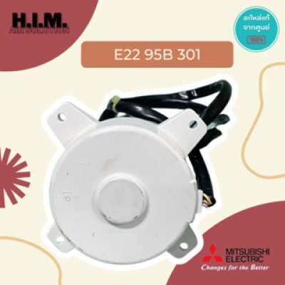 E2295B301 มอเตอร์คอยล์ร้อน มอเตอร์แอร์มิตซูบิชิ อะไหล่แอร์มิตซูบิชิ อไหล่แท้จากศูนย์ Mitsubishi Electric
