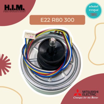 E22R80300  มอเตอร์คอยล์เย็น มอเตอร์แอร์มิตซูบิชิ อะไหล่แท้จากศูนย์ Mitsubishi Electric
