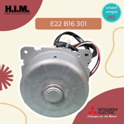 E22B16301 มอเตอร์คอยล์ร้อนแอร์มิตซูบิชิ มอเตอร์แอร์คอยล์ร้อน อะไหล่แท้จากศูนย์ Mitsubishi Electric