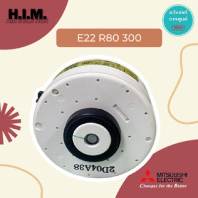 E22R80300  มอเตอร์คอยล์เย็น มอเตอร์แอร์มิตซูบิชิ อะไหล่แท้จากศูนย์ Mitsubishi Electric