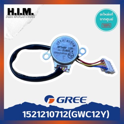 1521210710 (ใช้แทน 1521210712) มอเตอร์สวิงแอร์ Gree มอเตอร์สวิงแอร์กรี MP24BA 12V อะไหล่แอร์ ของแท้ศูนย์