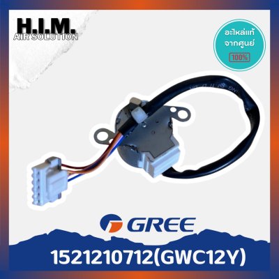 1521210710 (ใช้แทน 1521210712) มอเตอร์สวิงแอร์ Gree มอเตอร์สวิงแอร์กรี MP24BA 12V อะไหล่แอร์ ของแท้ศูนย์