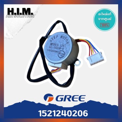 มอเตอร์สวิง 0206 (หรือ 1251240206) มอเตอร์สวิงแอร์ Gree