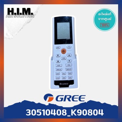 30510408 รีโมทแอร์ Gree รีโมทแอร์กรี (YAC1FB1) รีโมทแอร์ ของแท้ศูนย์