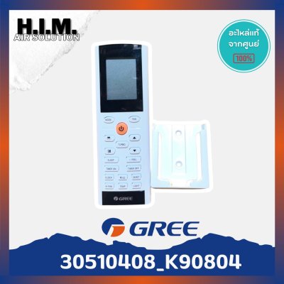 30510408 รีโมทแอร์ Gree รีโมทแอร์กรี (YAC1FB1) รีโมทแอร์ ของแท้ศูนย์