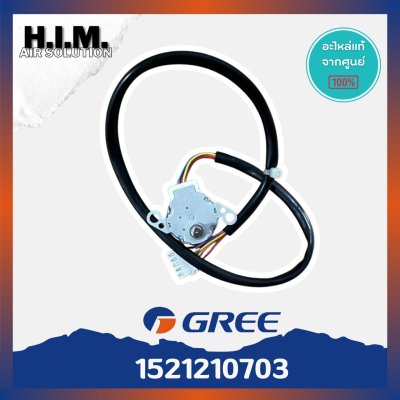 1521210703 มอเตอร์สวิงแอร์ Gree (CK-20907H / MP24HF 12V) มอเตอร์สวิงแอร์กรี อะไหล่แอร์ ของแท้ศูนย์