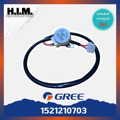 1521210703 มอเตอร์สวิงแอร์ Gree (CK-20907H / MP24HF 12V) มอเตอร์สวิงแอร์กรี อะไหล่แอร์ ของแท้ศูนย์