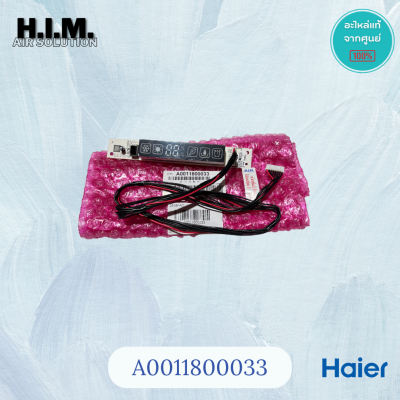 ชุดรับสัญญาณรีโมทแอร์ไฮเออร์/Haier/A0011800033