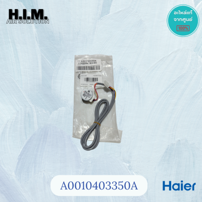 A0010403350A มอเตอร์สวิงแอร์ไฮเออร์ HAIER รุ่น  HSU-13VFB03T(N)F