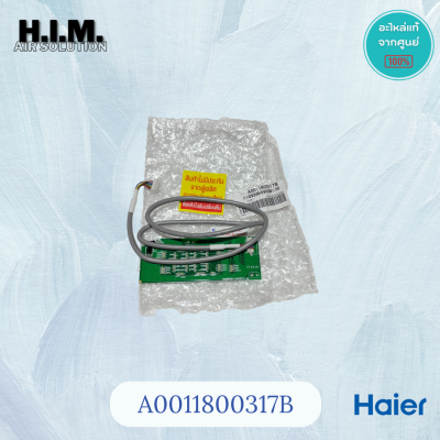 A0011800317B Haier ตัวรับสัญญาณรีโมทแอร์  อะไหล่แอร์ จากศูนย์