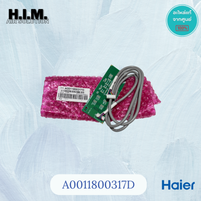 A0011800317D Haier แผงรับสัญญาณรีโมทแอร์ ตัวรับสัญญาณรีโมทแอร์ ไฮเออร์ อะไหล่แอร์ ของแท้ศูนย์