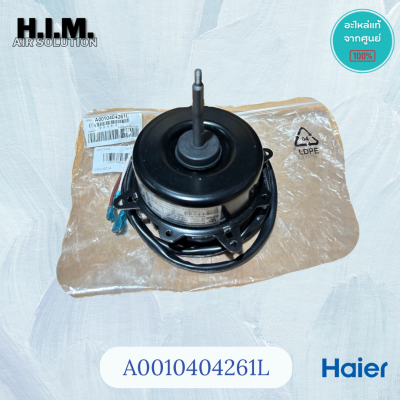 A0010404261L มอเตอร์แอร์ไฮเออร์ (KFD-30AL1 30W.) มอเตอร์คอยล์ร้อน HAIER รุ่น HSU-10VFB03T