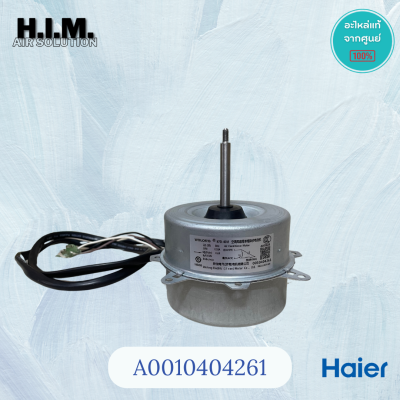 A0010404261 / 0010404261 มอเตอร์แอร์ Haier มอเตอร์คอยล์ร้อน ไฮเออร์ KFD-40M 30W. หมุนซ้าย อะไหล่แอร์ ของแท้ศูนย์
