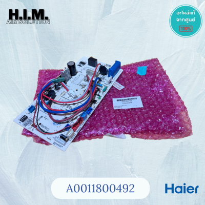 A0011800492 บอร์ดคอยล์เย็นไฮเออร์ แผงวงจรแอร์ Haier รุ่น HSU-10VNQ03T, HSU-13VNQ03T