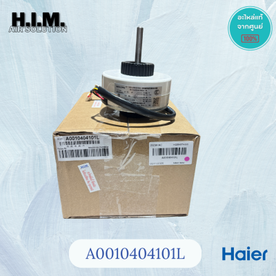 A0010404101L มอเตอร์คอยล์เย็น มอเตอร์แอร์ไฮเออร์  (WZD-A05040D-01AL 40W.) อะไหล่แท้ศูนย์