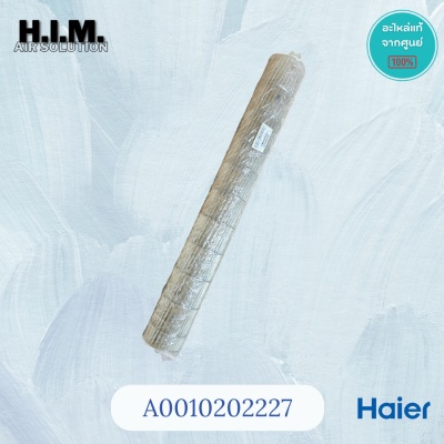 A0010202227 โบเวอร์แอร์ไฮเออร์ ใบพัดลมคอยล์เย็น ใบพัดลมโพรงกระรอก