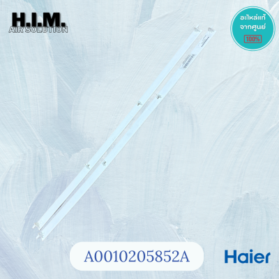 A0010205852A บานสวิงแอร์ไฮเออร์ บานสวิงแอร์ Haier (บานล่าง) Under Blade