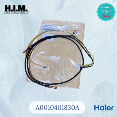 A0010401830A / 0010401830A  เซ็นเซอร์คอยล์ร้อนไฮเออร์ Haier อะไหล่แอร์ แท้จากศูนย์