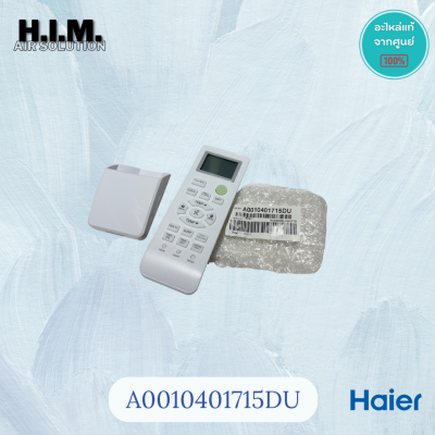 A0010401715DU รีโมทแอร์ Haier รีโมทแอร์ไฮเออร์  รีโมทแท้ศูนย์