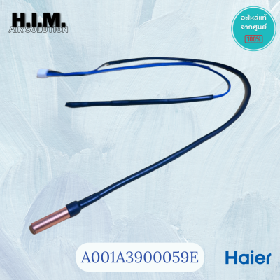 A001A3900059E เซนเซอร์คอยล์เย็นไฮเออร์ เซนเซอร์คอยล์เย็น อะไหล่แท้จากศูนย์ Haier