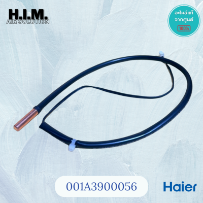001A3900056 เซนเซอร์น้ำแข็งแอร์ไฮเออร์ เซนเซอร์คอยล์น้ำแข็ง อะไหล่แท้จากศูนย์ Haier