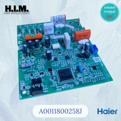 A0011800258J บอร์ดคอยล์ร้อนแอร์ไฮเออร์ แผงวงจรคอยล์ร้อน อะไหล่แท้จากศูนย์ Haier