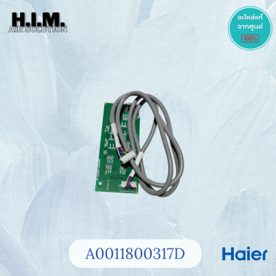 A0011800317D Haier แผงรับสัญญาณรีโมทแอร์ ตัวรับสัญญาณรีโมทแอร์ ไฮเออร์ อะไหล่แอร์ ของแท้ศูนย์