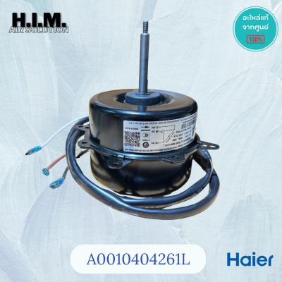 A0010404261L มอเตอร์แอร์ไฮเออร์ (KFD-30AL1 30W.) มอเตอร์คอยล์ร้อน HAIER รุ่น HSU-10VFB03T