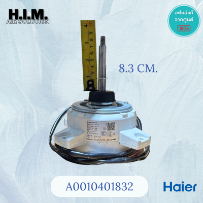 A0010401832 มอเตอร์คอยล์ร้อนไฮเออร์ ใช้กับรุ่น HSU-24VNR03TC อะไหล่แท้ศูนย์ HAIER
