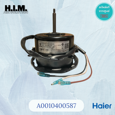 A0010400587 มอเตอร์คอยล์ร้อนไฮเออร์  รุ่น HSU-18VNS03TC (Y5S613B512G) 35W.  อะไหล่แท้ศูนย์ Haier